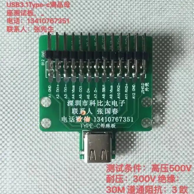 

Двусторонняя тестовая плата с положительным и отрицательным разъемом типа C USB 3,1 с печатной платой, гнездовой разъем 24P с контактным разъемо...
