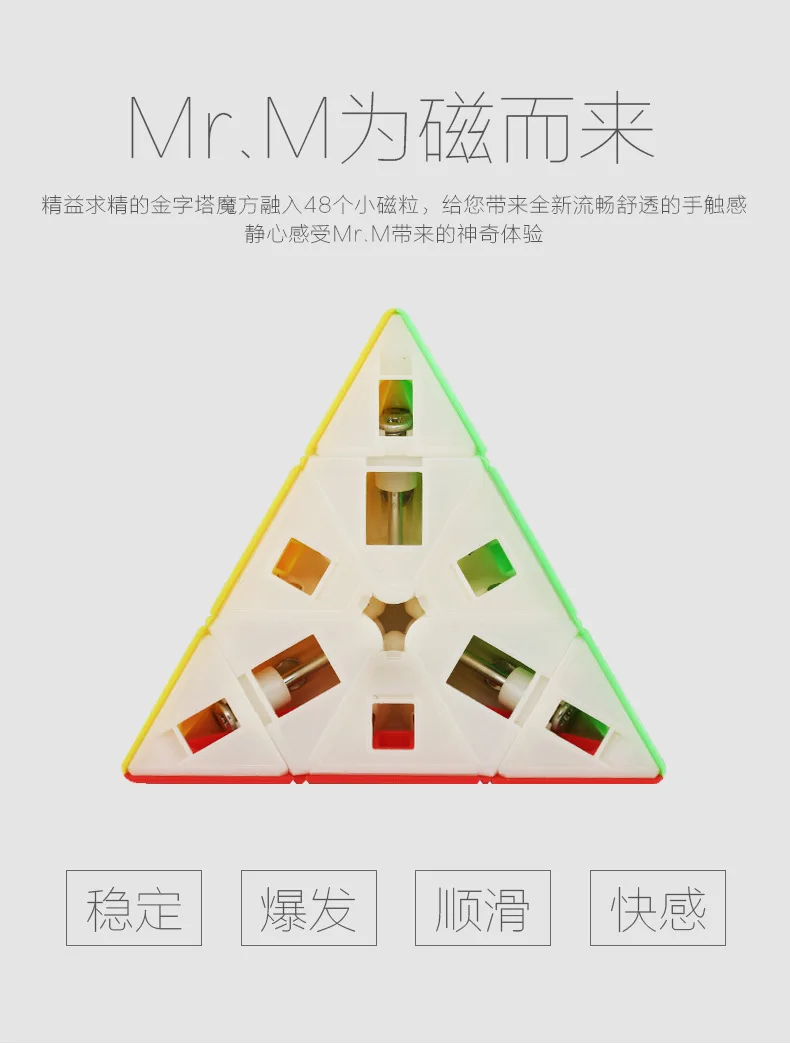 Shengshou Mr. M Pyramin Stickerless подарок пазл идея для X'mas день рождения|Головоломки| |