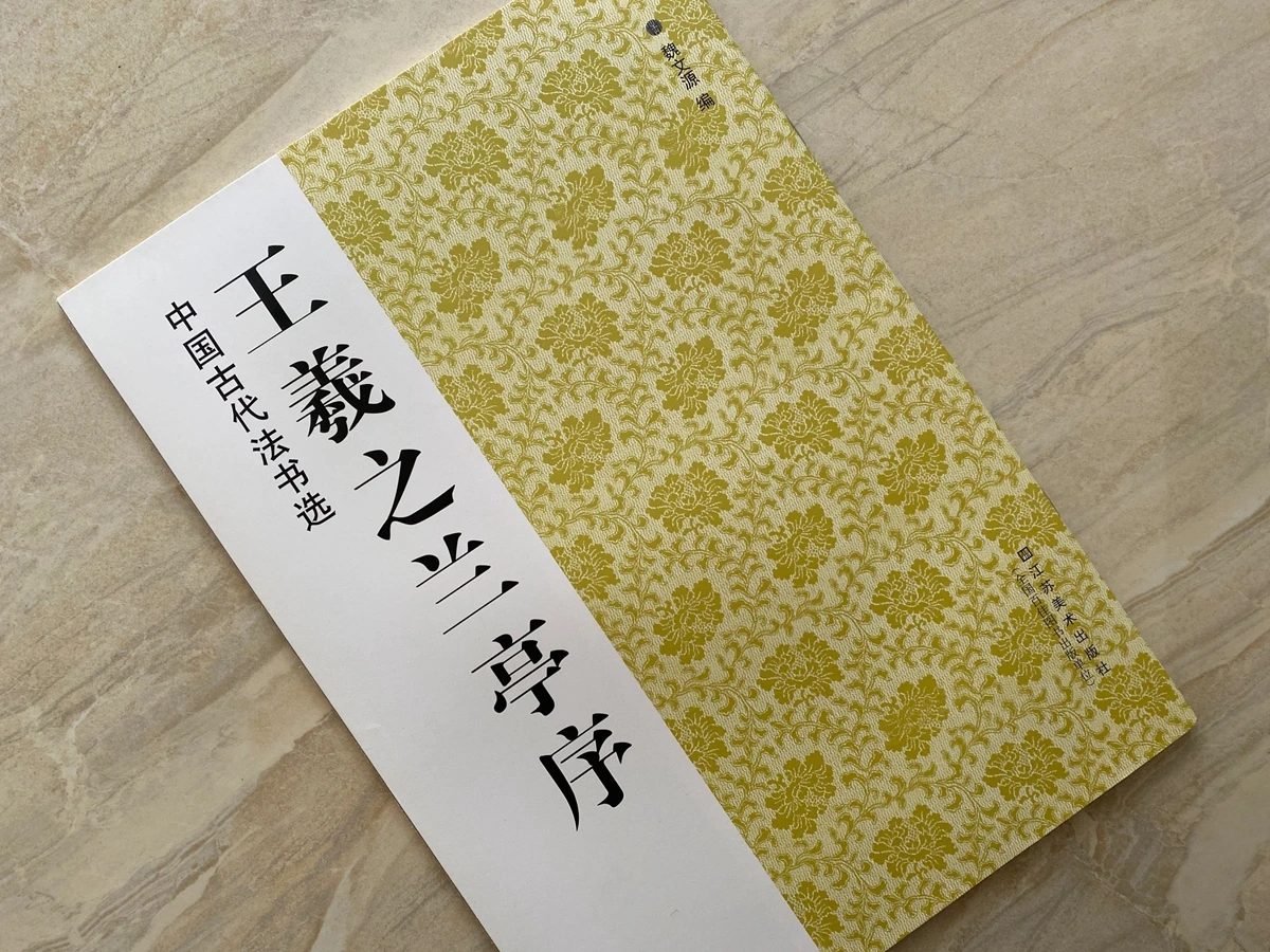 

1pc Chinese Calligraphy Book Brush Ink Art Study Wang Xizhi Lan Ting Xu Copybook