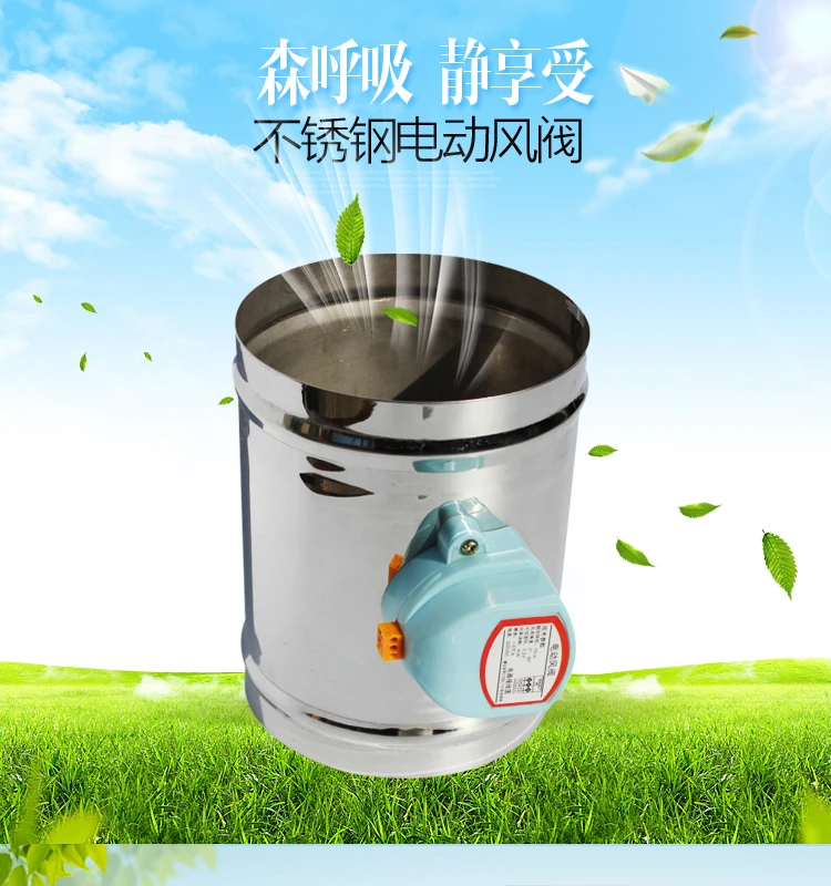 

150mm stainless steel air damper valve 220V electric air duct motorized damper for 6" ventilation pipe valve