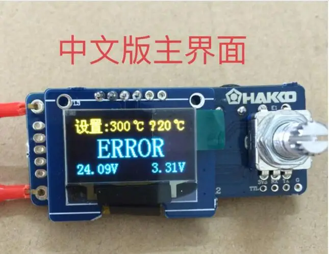 Паяльная станция T12 с цифровым дисплеем OLED ЖК-дисплей 0 96 дюйма плата управления STC