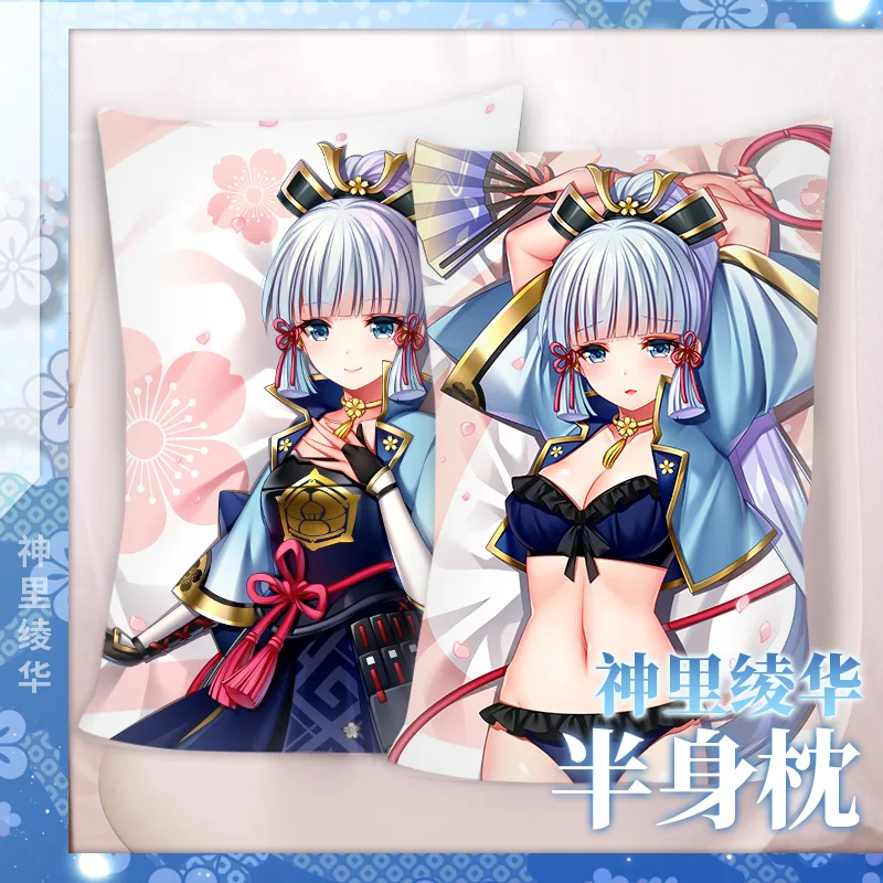 

Аниме игра Genshin Impact Kamisato Ayaka половина длины Сексуальная Подушка японская Подушка Otaku персонаж игры подкладки для кровати подарки SM