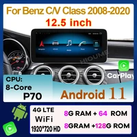 12 5 android 11 8 core 8128g car dvd radio multimedia for mercedes benz c class w204 w205 glc x253 v class w446 2008 2018