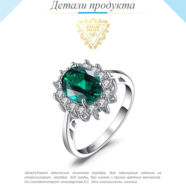 Jewelrypalace Принцесса Диана 2,74 ct овальный изумруд Юбилей кольца для Для женщин тонкой 925 пробы Серебряные ювелирные изделия