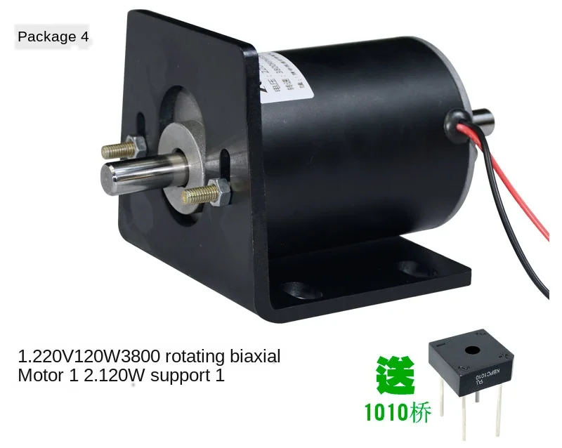 DC 220V120W двойной выходной вал передние и задние двойные подшипники токарный станок