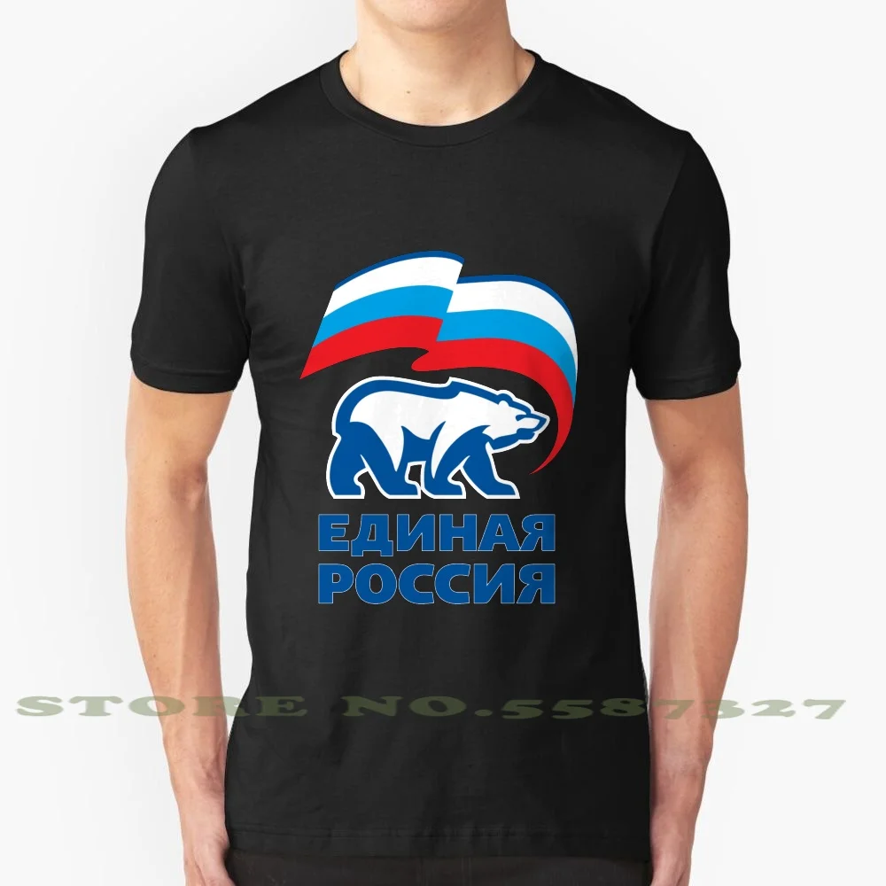 

United Russia - Единая Россия Graphic Custom Funny Hot Sale Tshirt Единая Россия United Russia Vladimir Yeltsin Boris Russian