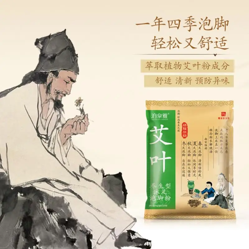 

8*100 шт., натуральные растения из полыни для ног