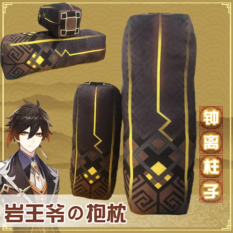 

50CM Hot game Genshin Impact cute kawaii big Zhongli Rock element ridge pillar stuffed doll Plush pillow toys