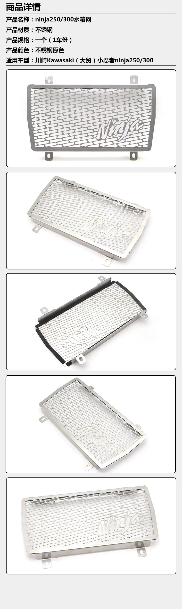Applicable for Kawasaki Xiaorenzhe 300 Ninja250 Motorcycle Accessories Radiator Guard Protector Grille Grill Cover | Автомобили и