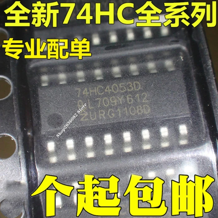 

10 шт./лот 74HC4053D SOP-16