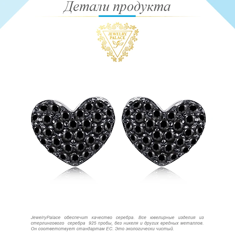 Jewelrypalace модные 0.29ct естественным черной шпинели сердце любовь Серьги для Для женщин Твердые стерлингового серебра 925 Серьги-гвоздики ювелирные изделия