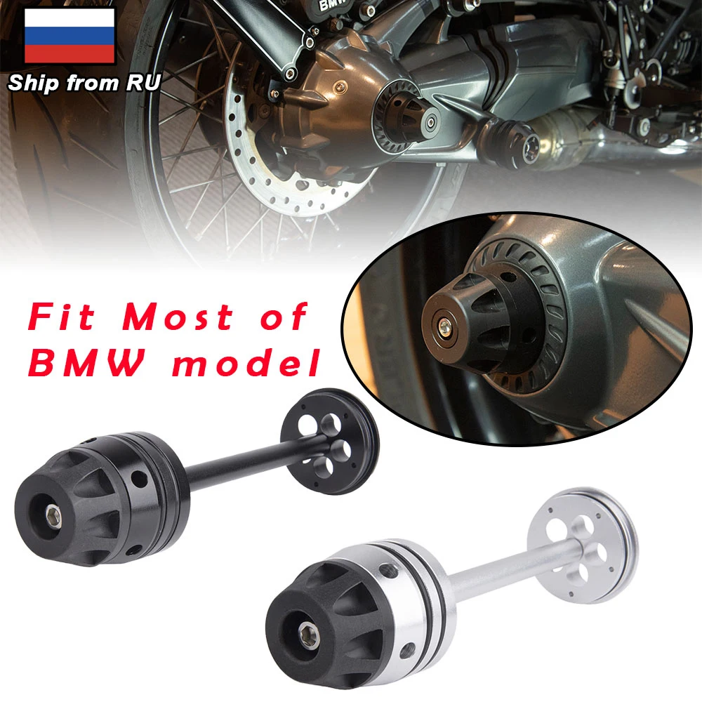 Мотоциклетная R1250GS задняя вилка осевые Ползунки крышка крэш колодка защита для BMW