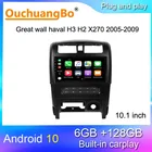 Ouchuangbo радио gps рекордер для 10,1 дюймового GWM Great wall hover haval H3 H2 X270 2005-2009 Android 10 стерео carplay DSP