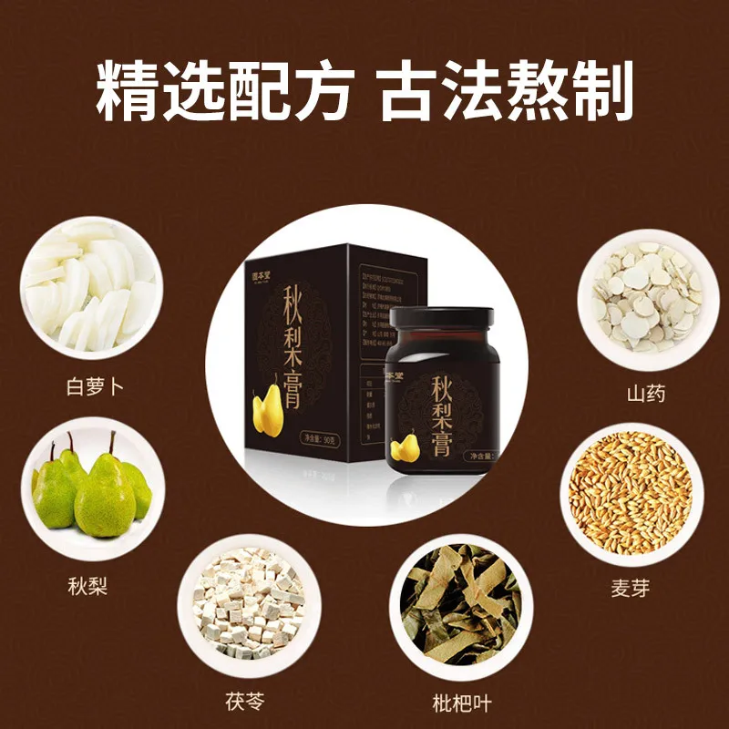 

Gubentang Pipa Ejiao Autumn Pear Cream Children's Edible Pear Cream Five Juice Pear Cream Ejiao Autumn Pear Cream Health Cream