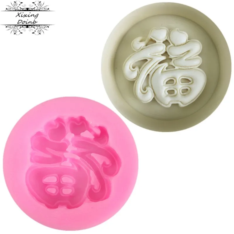 Сделай Сам Китай Фортуна форма силикагель Форма желе для пудинга конфет