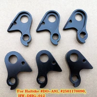 5pc cnc bicycle derailleur hanger for haibike do a91 2501170090 sduro hardseven hardlife hardnine cross xduro trekking dropout