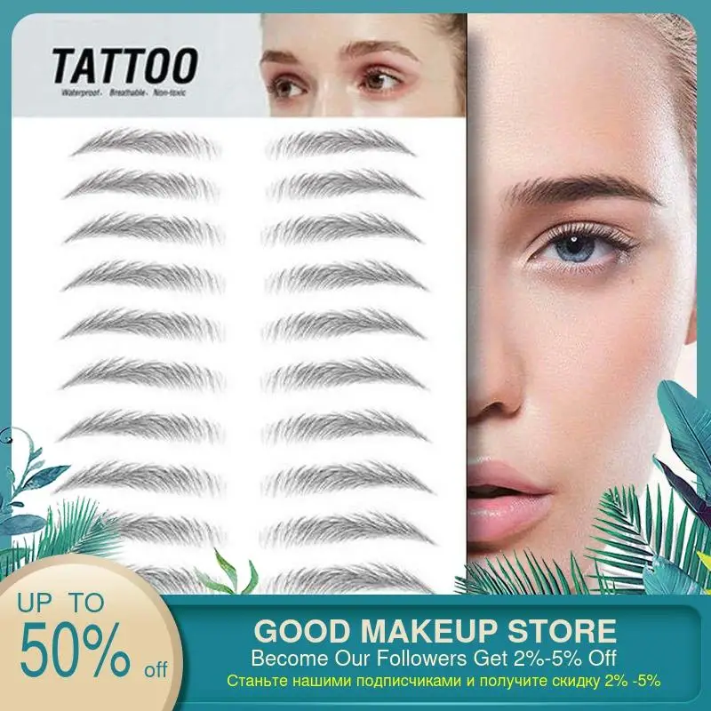 Модный 4D стикер для татуировки бровей подлинные водостойкие брови долговечные