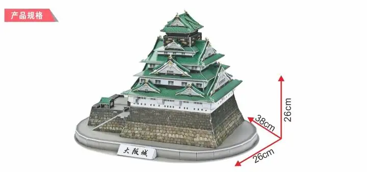 

Creative Japan Osaka Castle Learning 3D Paper DIY Jigsaw 3394 Puzzle Model Educational Toy Kits Children Boy Gift Toy