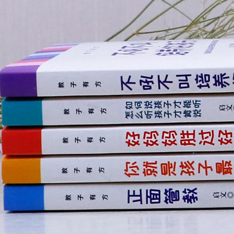 5 книг/набор положительных упражнений домашняя учебная книга не кричать растить
