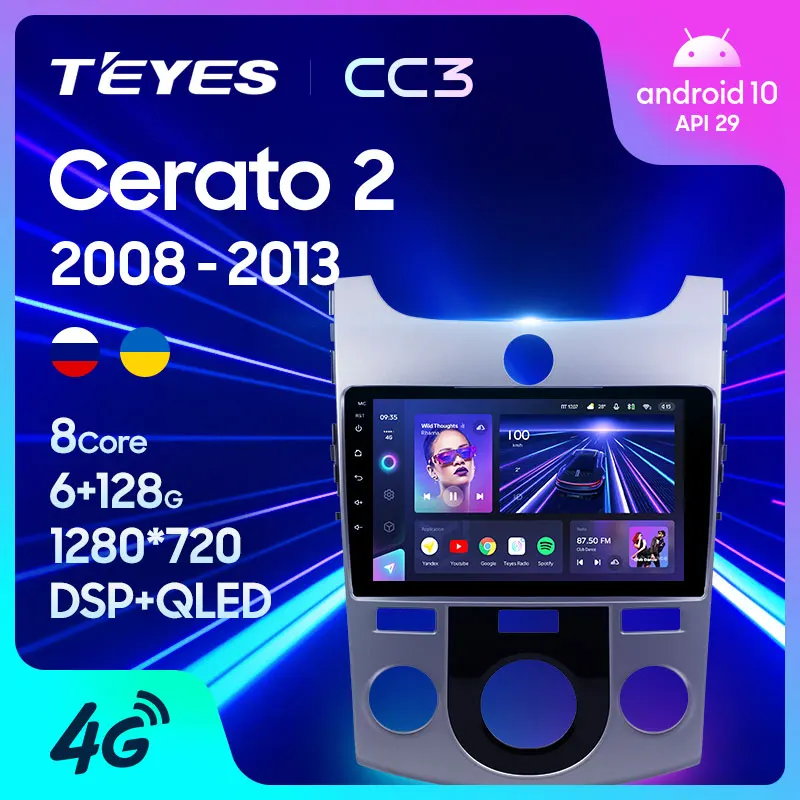TEYES CC3 Штатная магнитола For Киа Серато 2 TD Kia Cerato 2008 - 2013 до 8-ЯДЕР 6 + 128ГБ 27EQ DSP