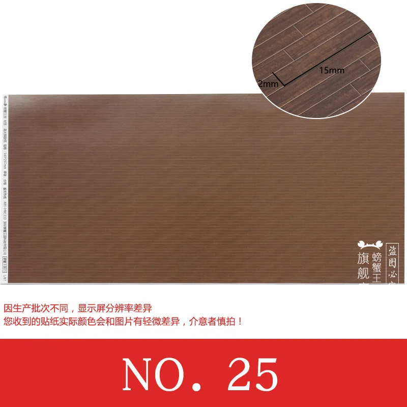 No 25 10 шт. 1: 87 архитектурная модель здания для изготовления песочного стола материал обои 140*297 мм - Цвет: No 25
