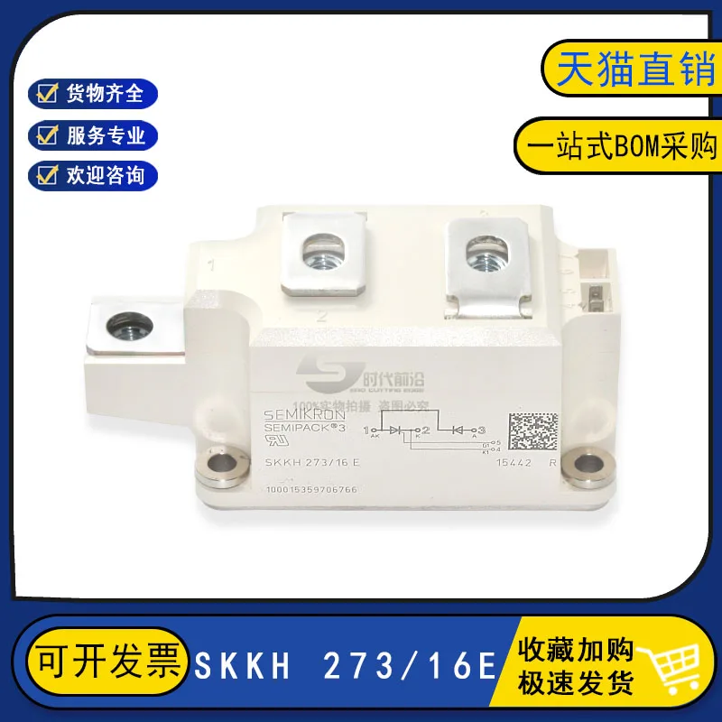 

SKKH273/16E IGBT