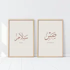 Настенные плакаты с изображением мусульманской Арабской Каллиграфии в стиле бохо, плакаты с изображением терпения, картины на холсте, картины для гостиной, домашний декор