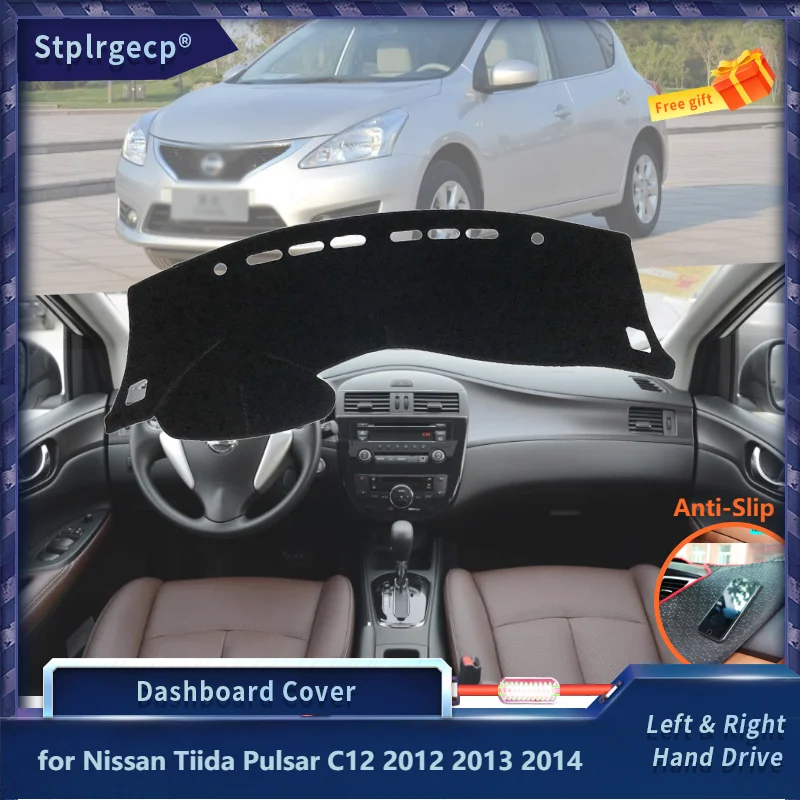 Защитная накладка на приборную панель для Nissan Tiida Pulsar C12 2012 2013 2014