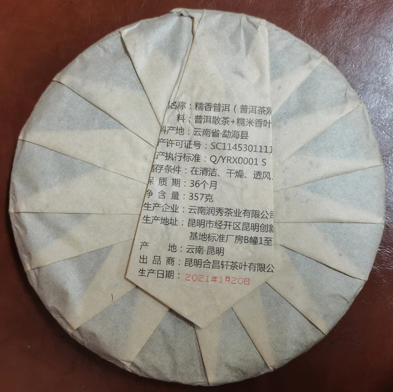 

20201Yr Chinese Tea Yunnan Ripe Pu'er 357g Oldest Tea Pu'erh Ancestor Antique Honey Sweet Dull-red Pu-erh Ancient Tree Puer Tea