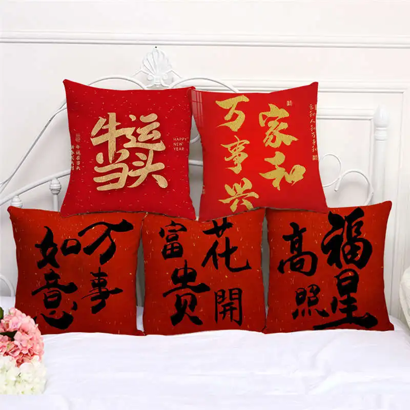 Наволочки для подушек лучший китайский новый год наволочки 45x45 см украшение дома