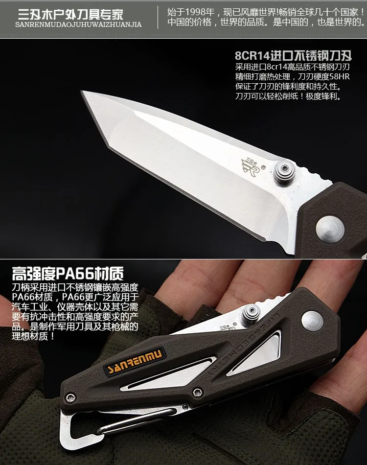SANRENMU 7049 прочный карманный складной нож для выживания с зажимным карабином для кемпинга и путешествий
