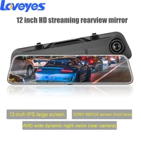 12 streaming rear view mirror camera full hd 1080p night vision touch screen reverse image dash cam front and rear car dvrs w1