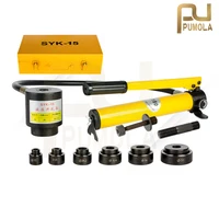 15 ton syk 15a 16 51mm hydraulic hole opener metal portable punching tool
