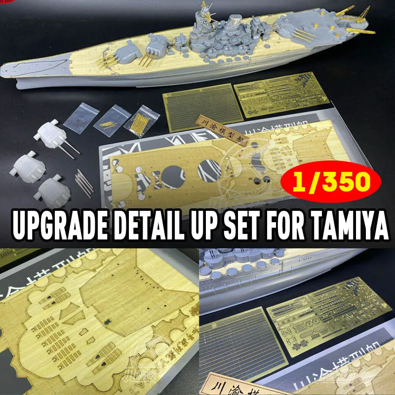 1/350 обновление деталей набор для Tamiya 78030 японский линкор Yamato запчасти модель 55 мм
