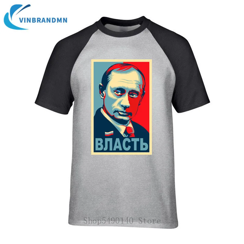 Забавные Винтажные Футболки с пародией Владимир Путин для мужчин и женщин