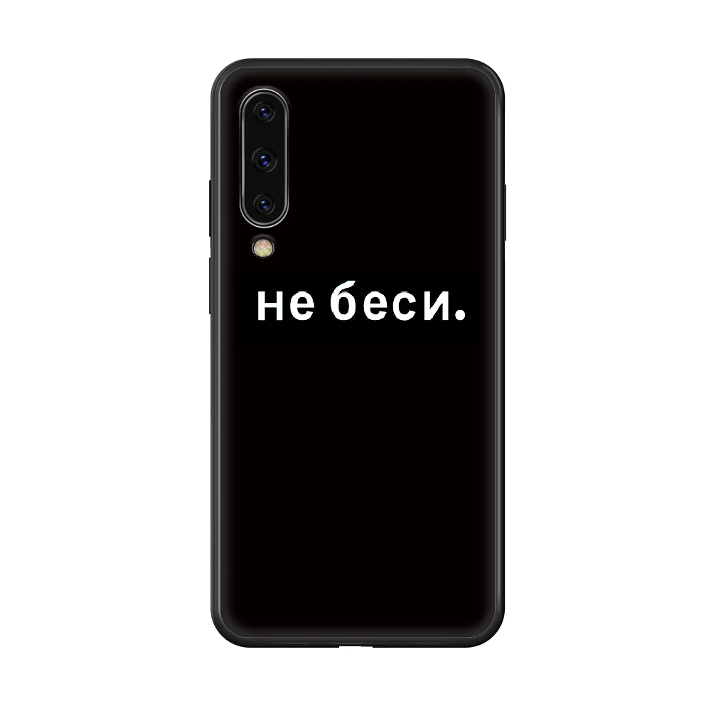 

Quote letter Words RussianSlogan Phone case hull For Samsung Galaxy A 50 51 20 71 70 40 30 10 E 4G S black Etui 3D cellcoverSoft