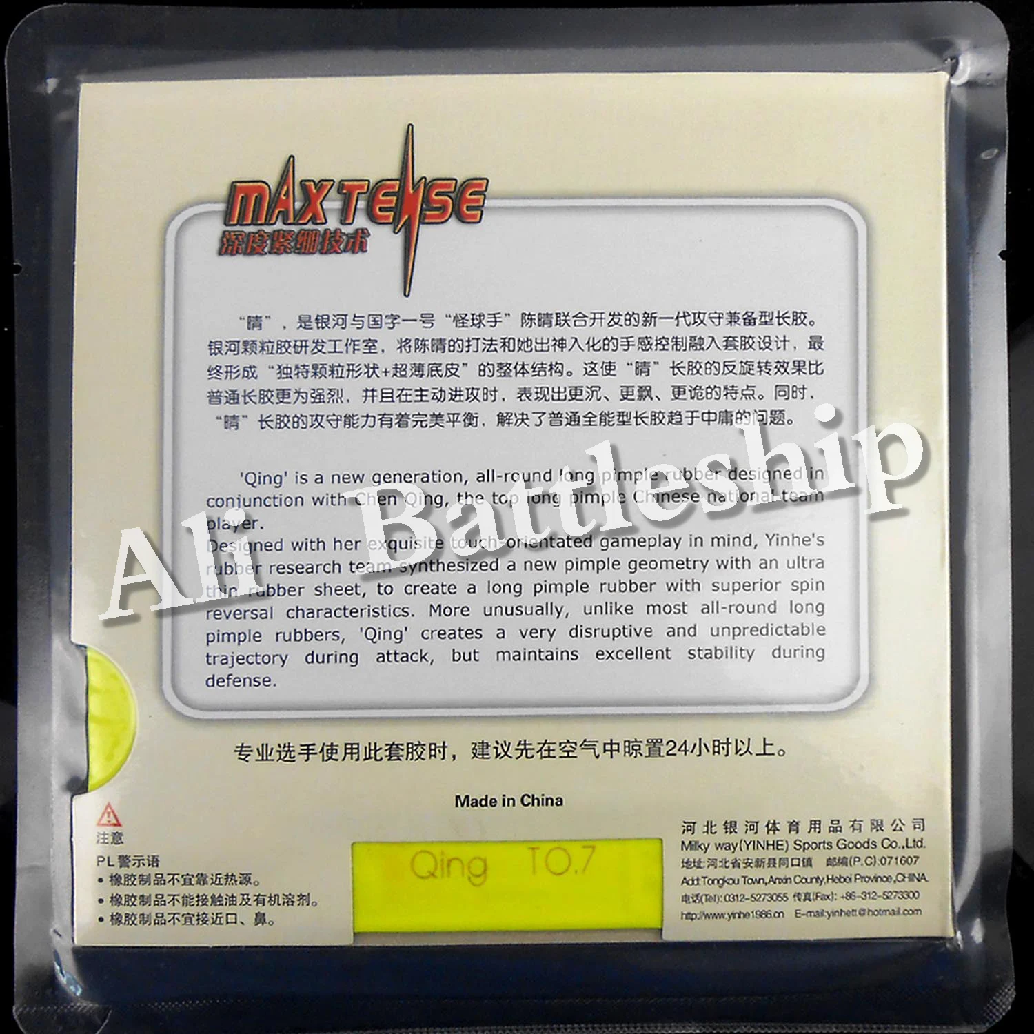 Galaxy Milky Way Yinhe Qing Long Pips-Out резиновый для настольного тенниса