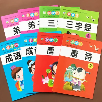 

Книжка для чтения на китайском языке, 8 шт., для ди Зи Гуй Тан, поэзия, три персонажа, Классический Пасьянс с изображениями пиньинь