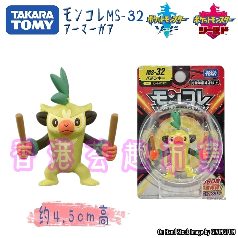 

TAKARA TOMY Genuine Pokemon Sword and Shield Thwackey MS-32 EMC Action Figure Model Toys