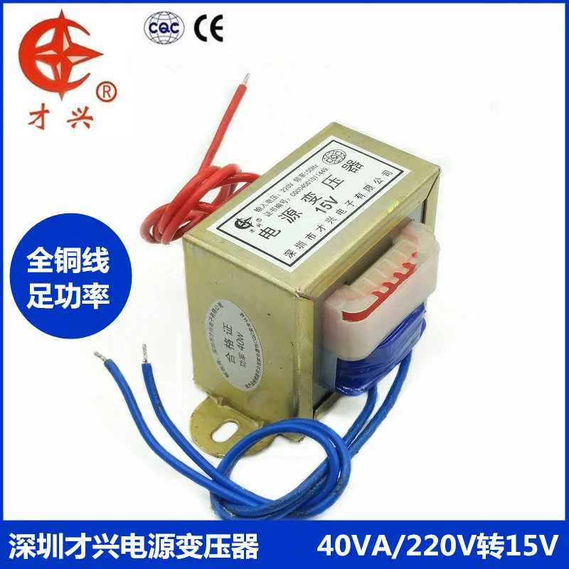 AC 220 V/50Hz EI66 * 35 силовой трансформатор 40 W/VA 220V до 15V 2.7A (одиночный выход)