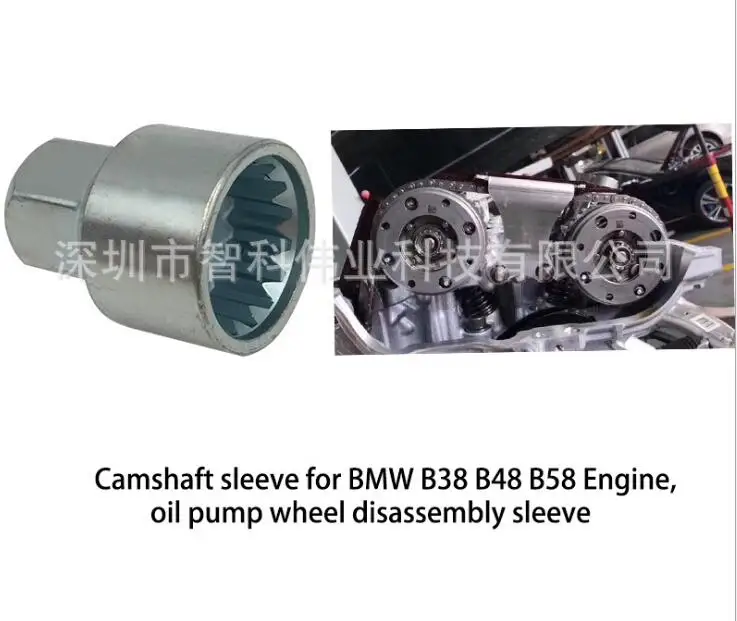 Рукав распредвала для двигателя BMW B38 B48 B58 рукав разборки колеса масляного насоса