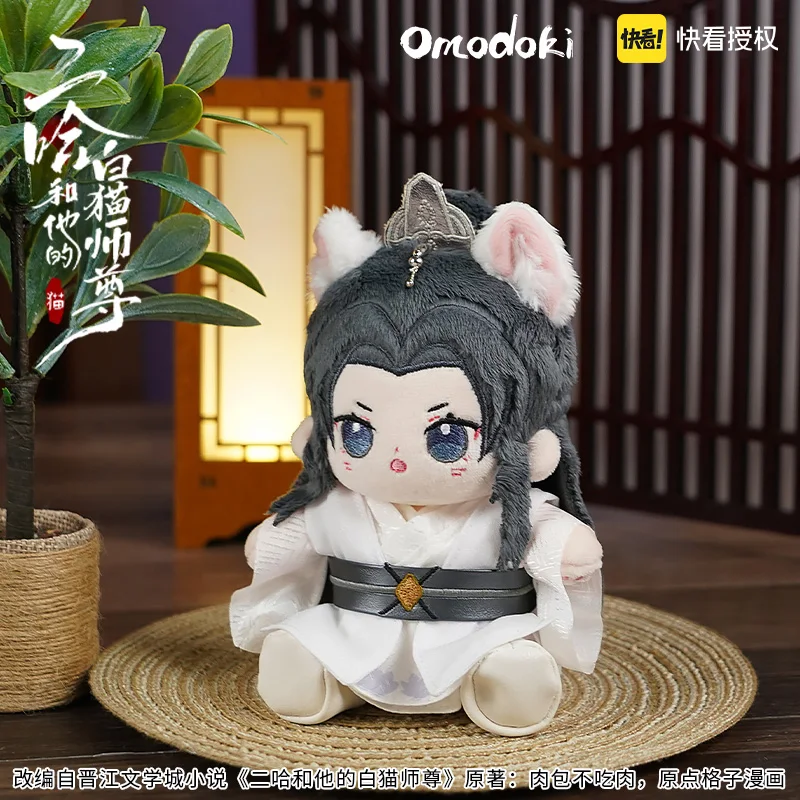 

Pre-sale set The Husky and His White Cat Shizun Chu Wanning Mo Ran 13cm Cute Plush Stuffed Sitting Posture Dolls Toys Birthdays