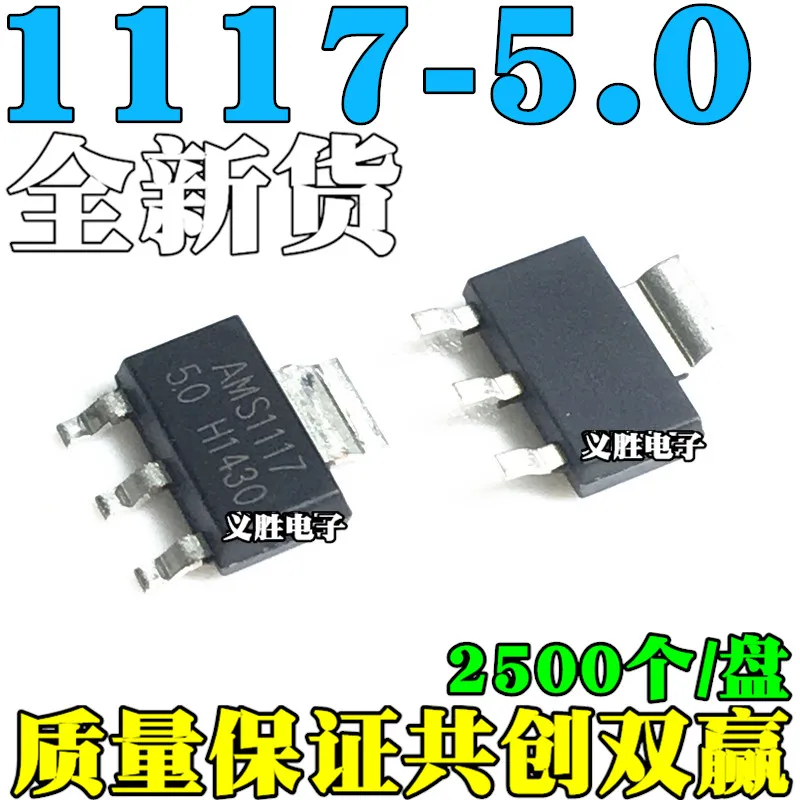 

Original new 50pcs/ SOT223 AMS1117-5.0V AMS1117-5.0