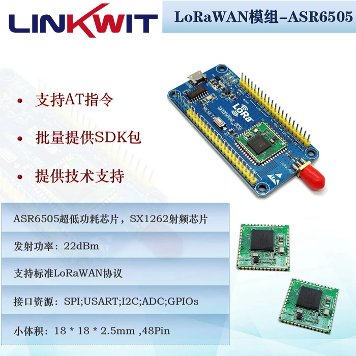 

ASR6505 module LoRaWAN module LoRa Transmission wireless communication module LoRa evaluation board