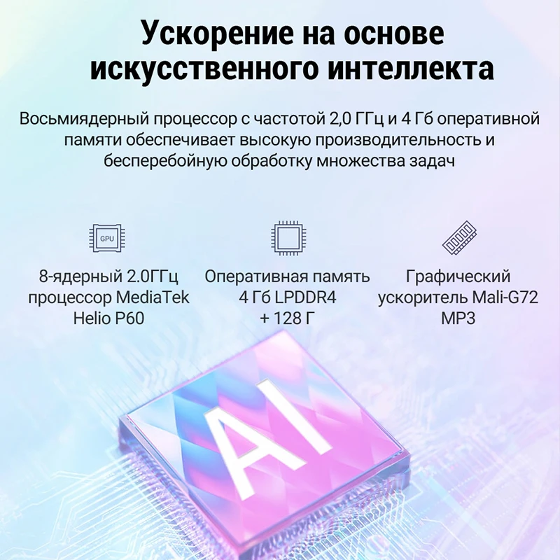 Смартфон ZTE Blade 20Smart 4+128GB P70 version MTK Helio P60 удобного разъема Type C NFC российская гарантия