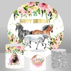 Тема лошади круг Акварель Цветы Точки для девочек день рождения фон Декор торт стол Баннер Plinth Обложка