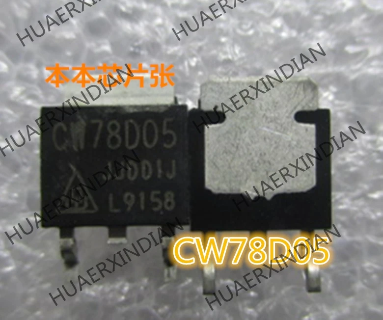 CW78D05 78D05 в 252-1 шт. новинка | Обустройство дома