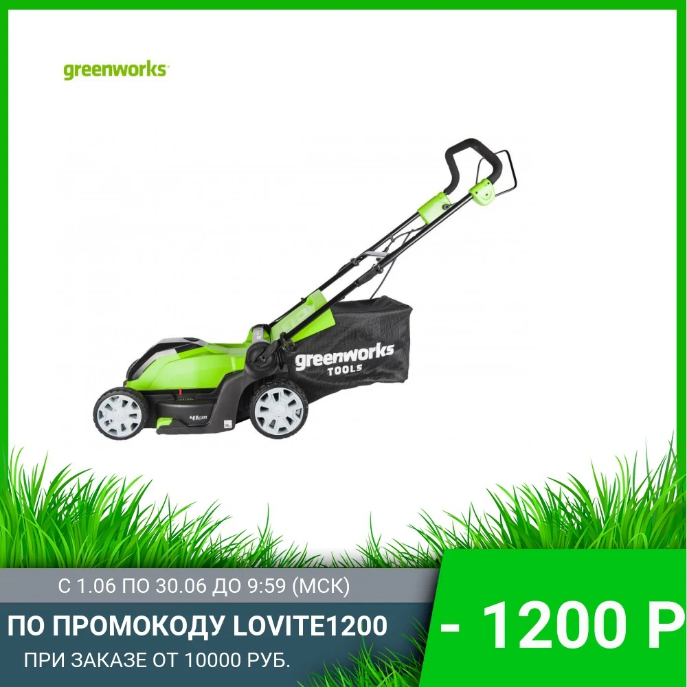 Газонокосилка электрическая Greenworks GLM1241 1200W 40 см|Газонокосилка| |