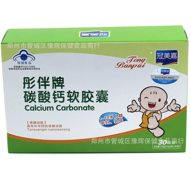 Беременные женщины Грудное Молоко кальций карбонат мягкие капсулы кальция для