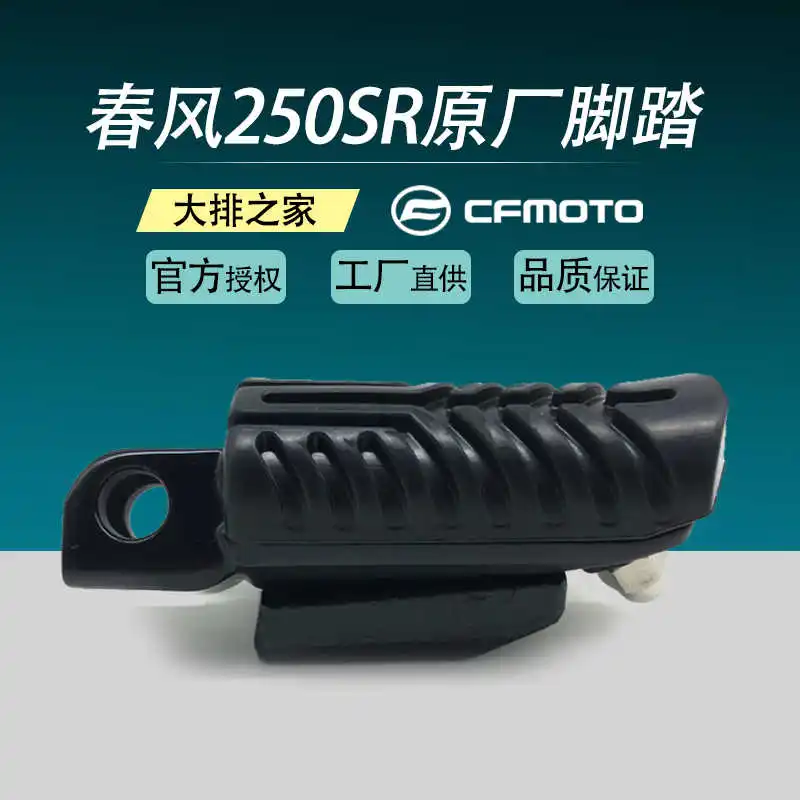 

for Cfmoto Original Accessories 250sr Motorcycle Pedal 400 / 650gt Front and Rear Pedals